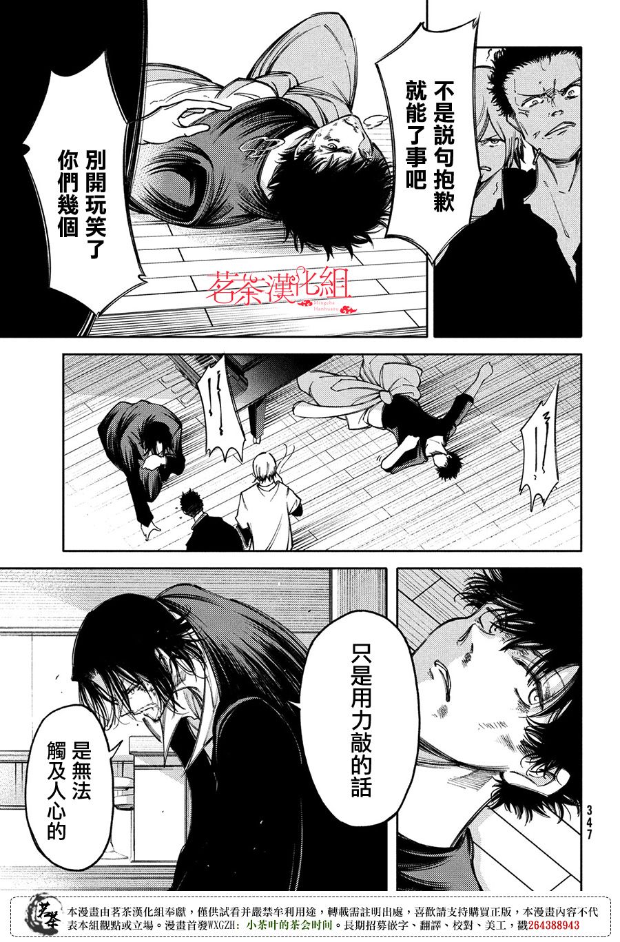 第14话30