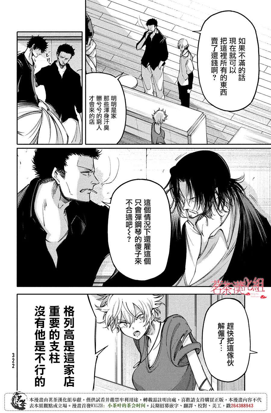 第14话5