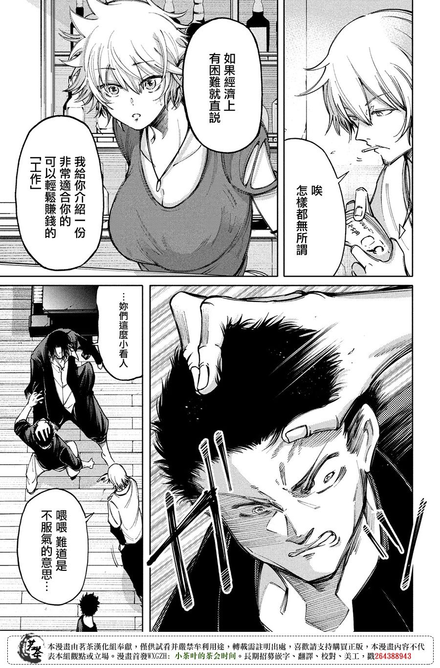 第14话6