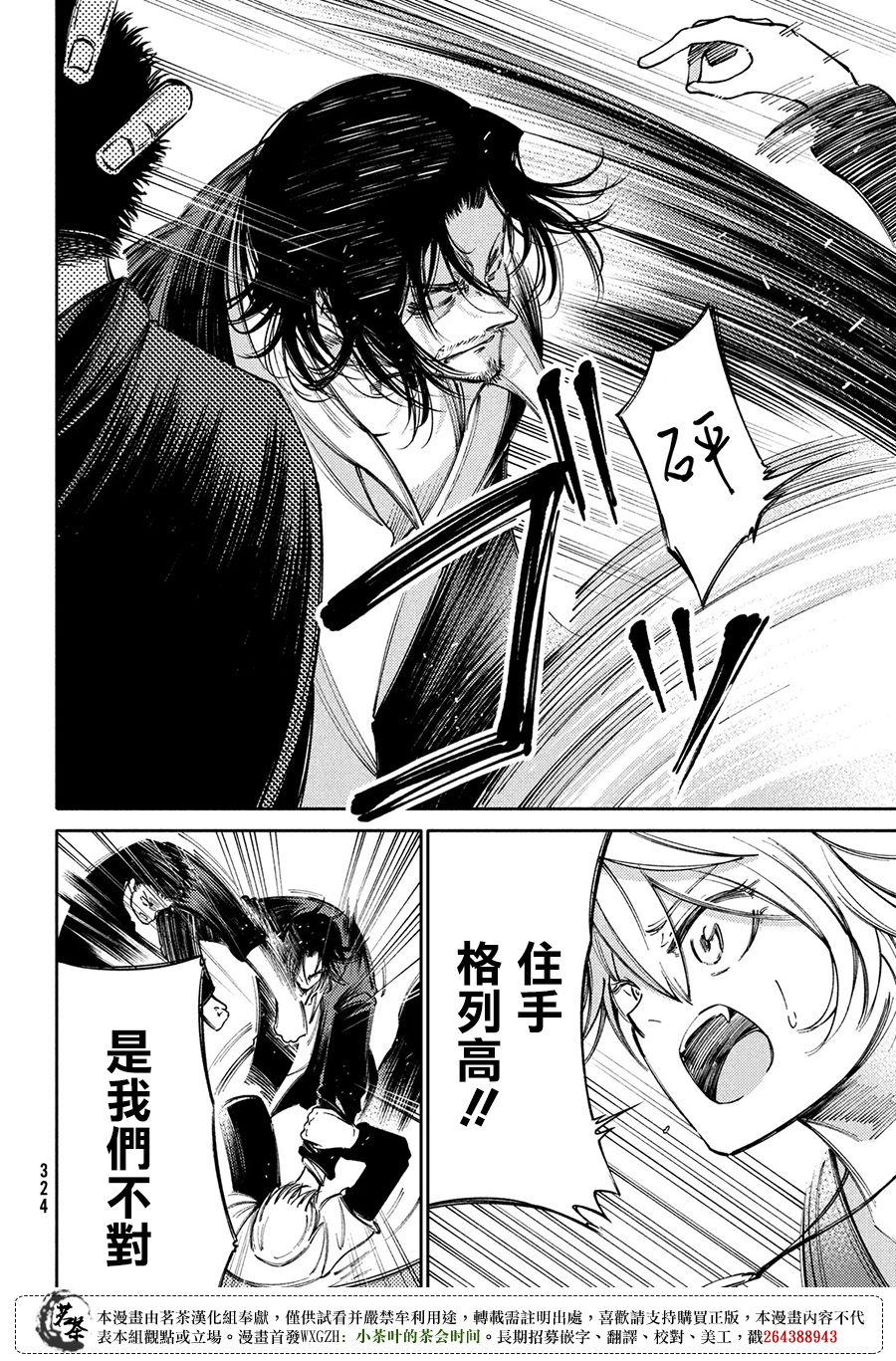 第14话7