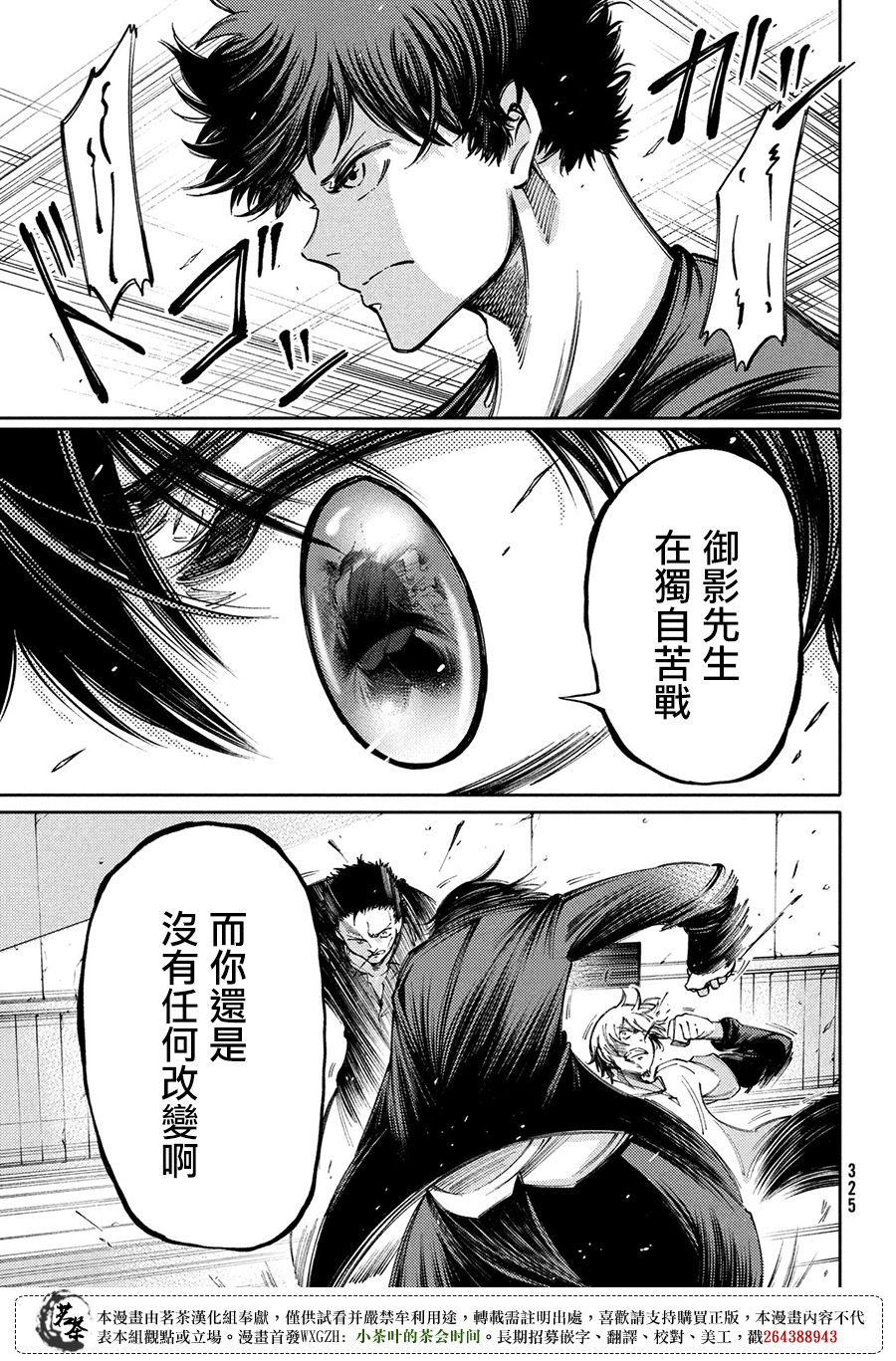 第14话8