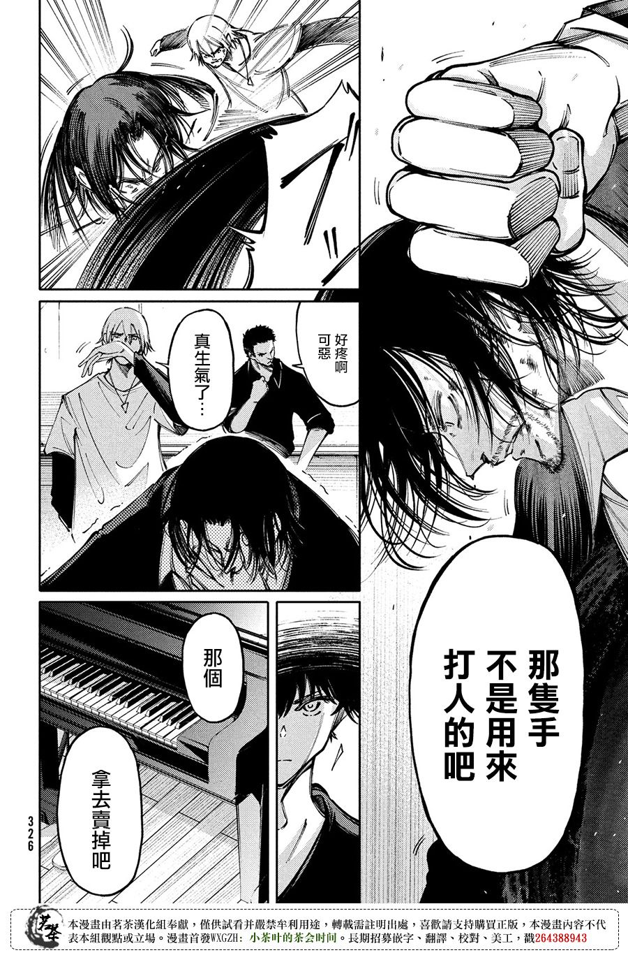 第14话9