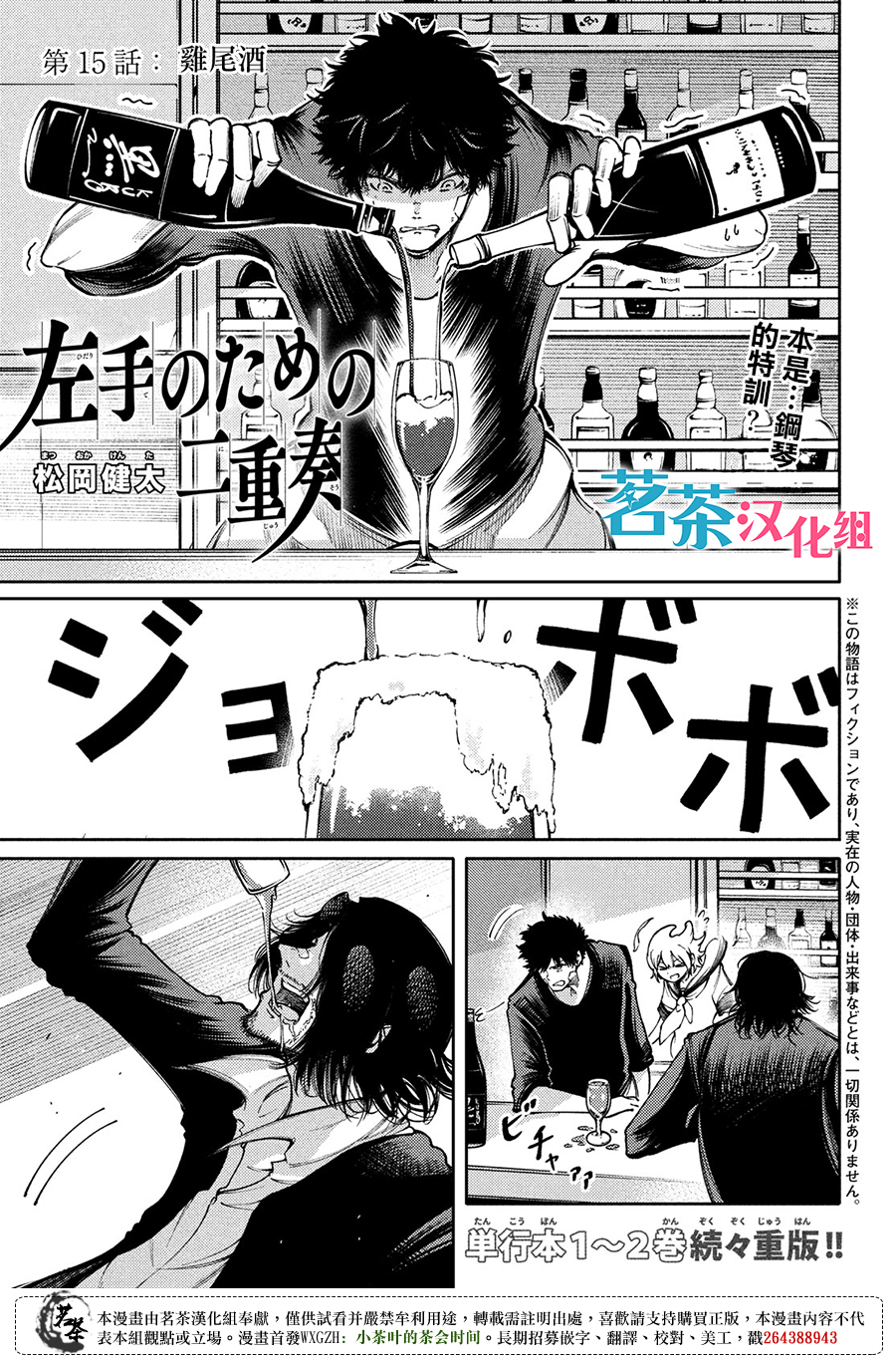 第15话0