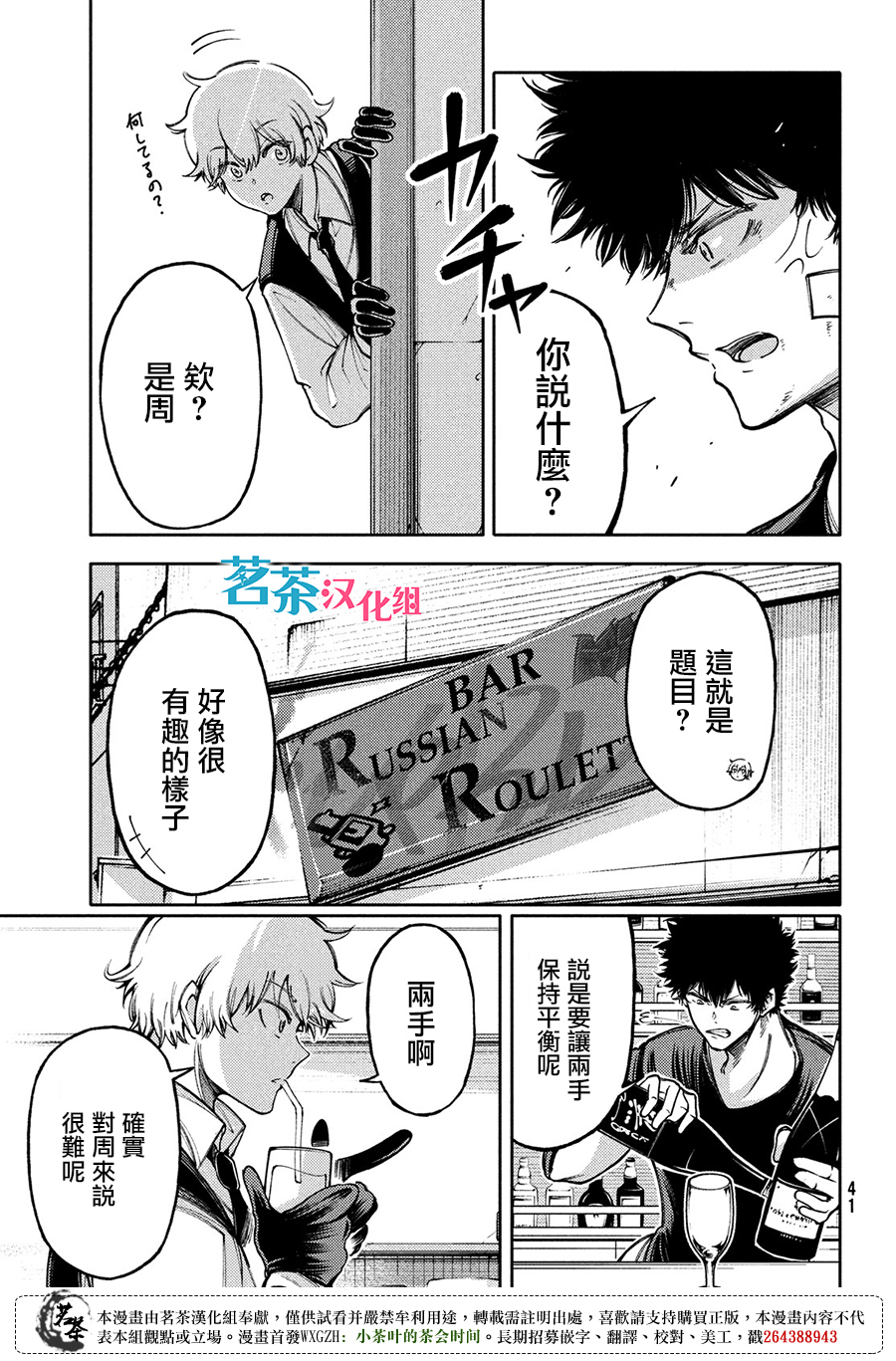 第15话10