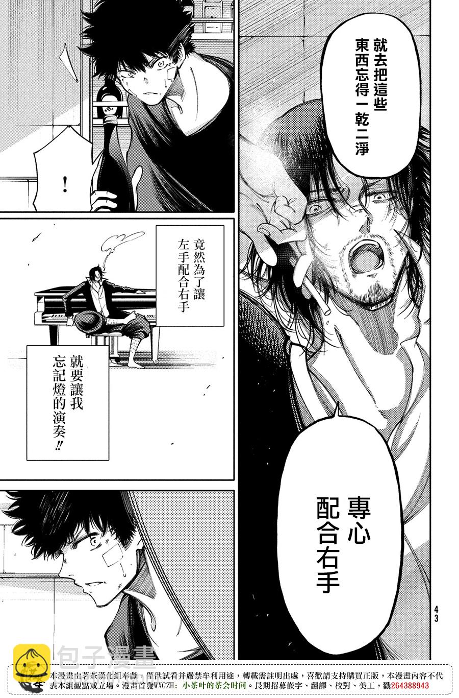 第15话12