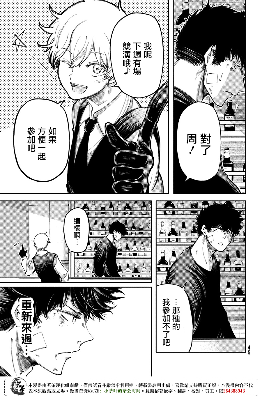 第15话14