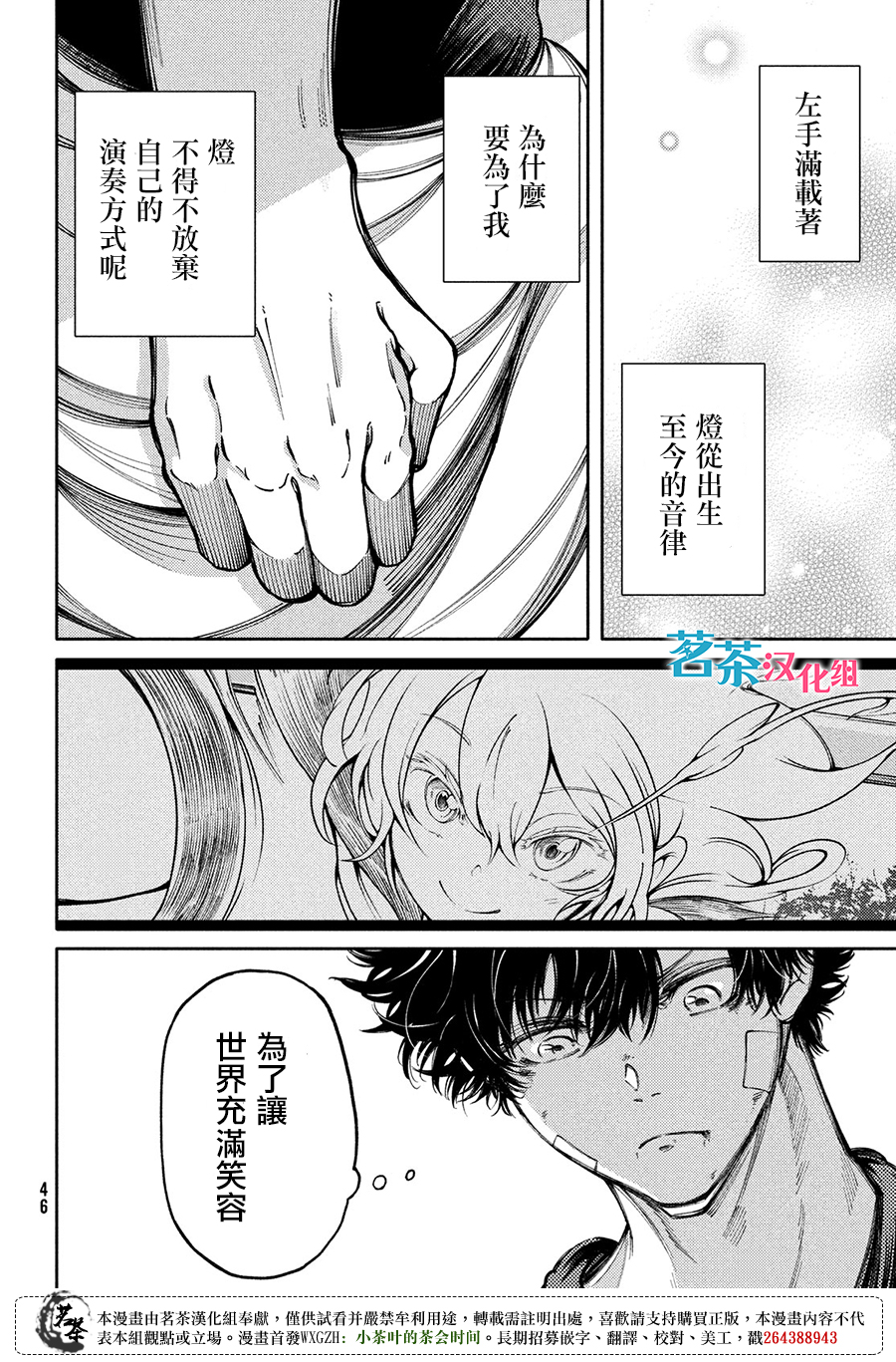 第15话15