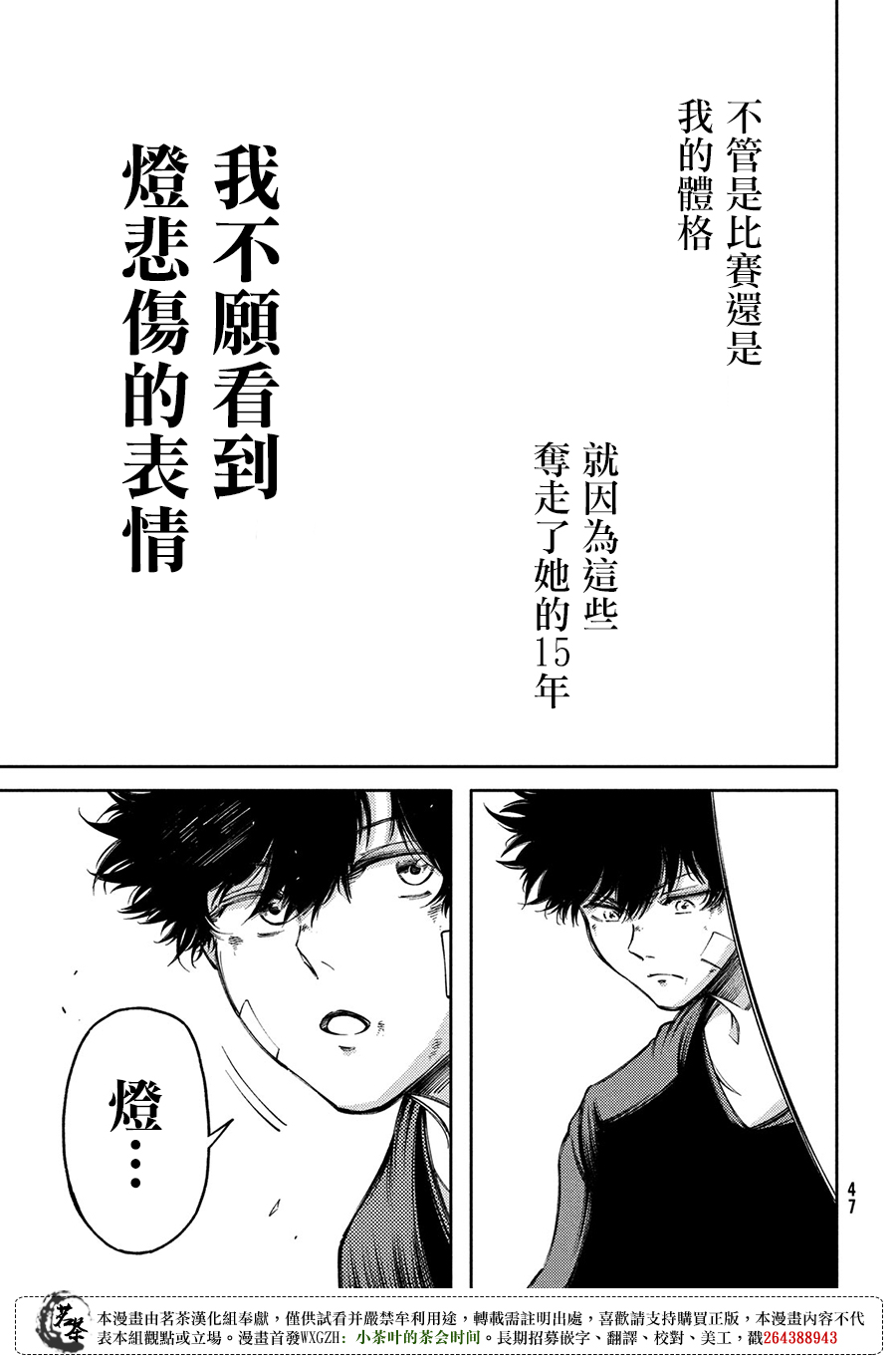 第15话16