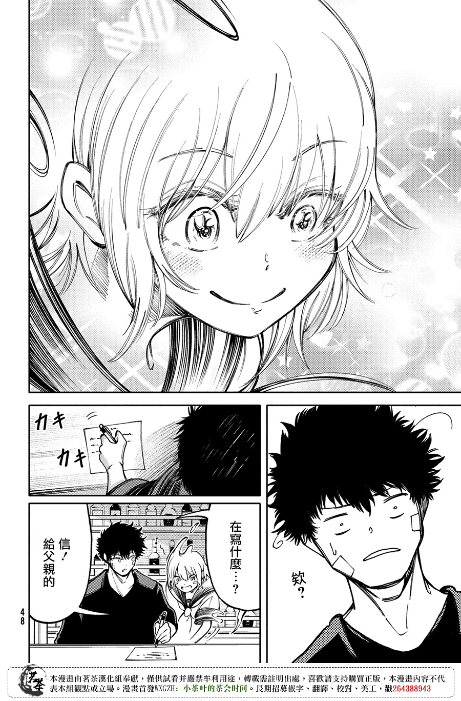 第15话17
