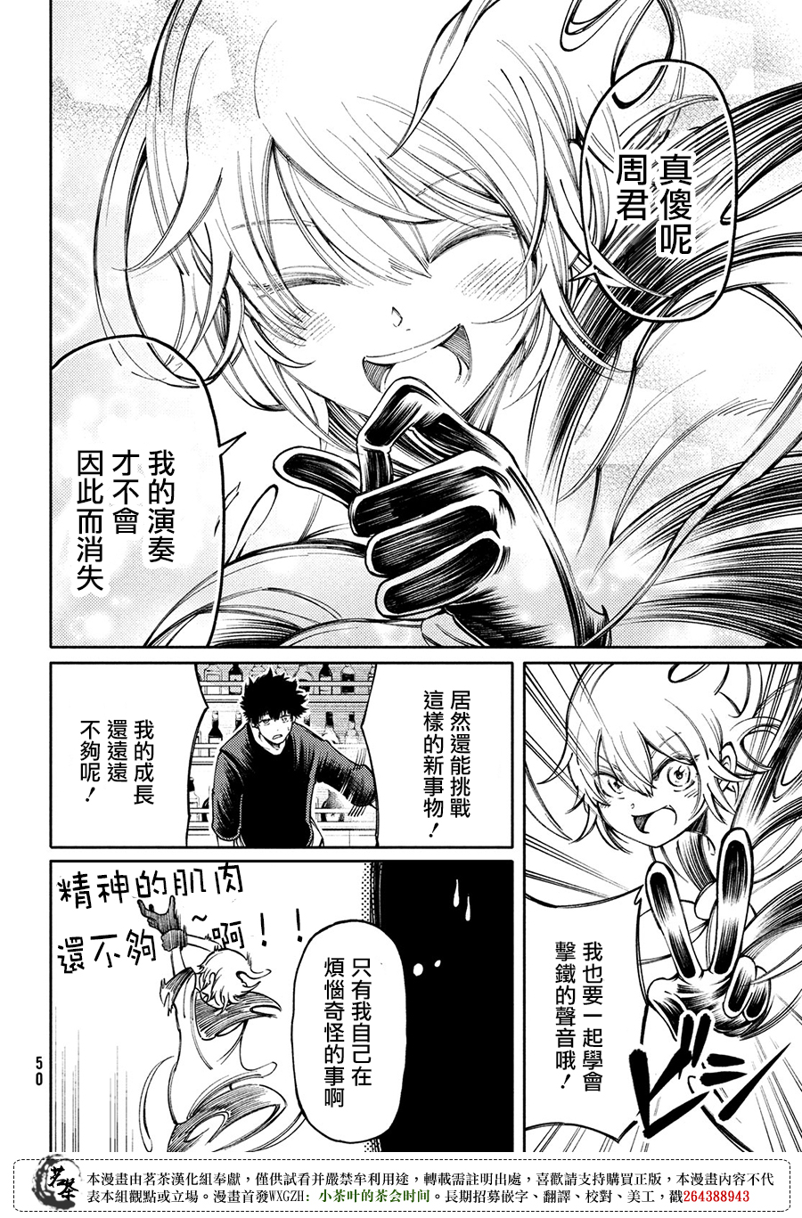 第15话19