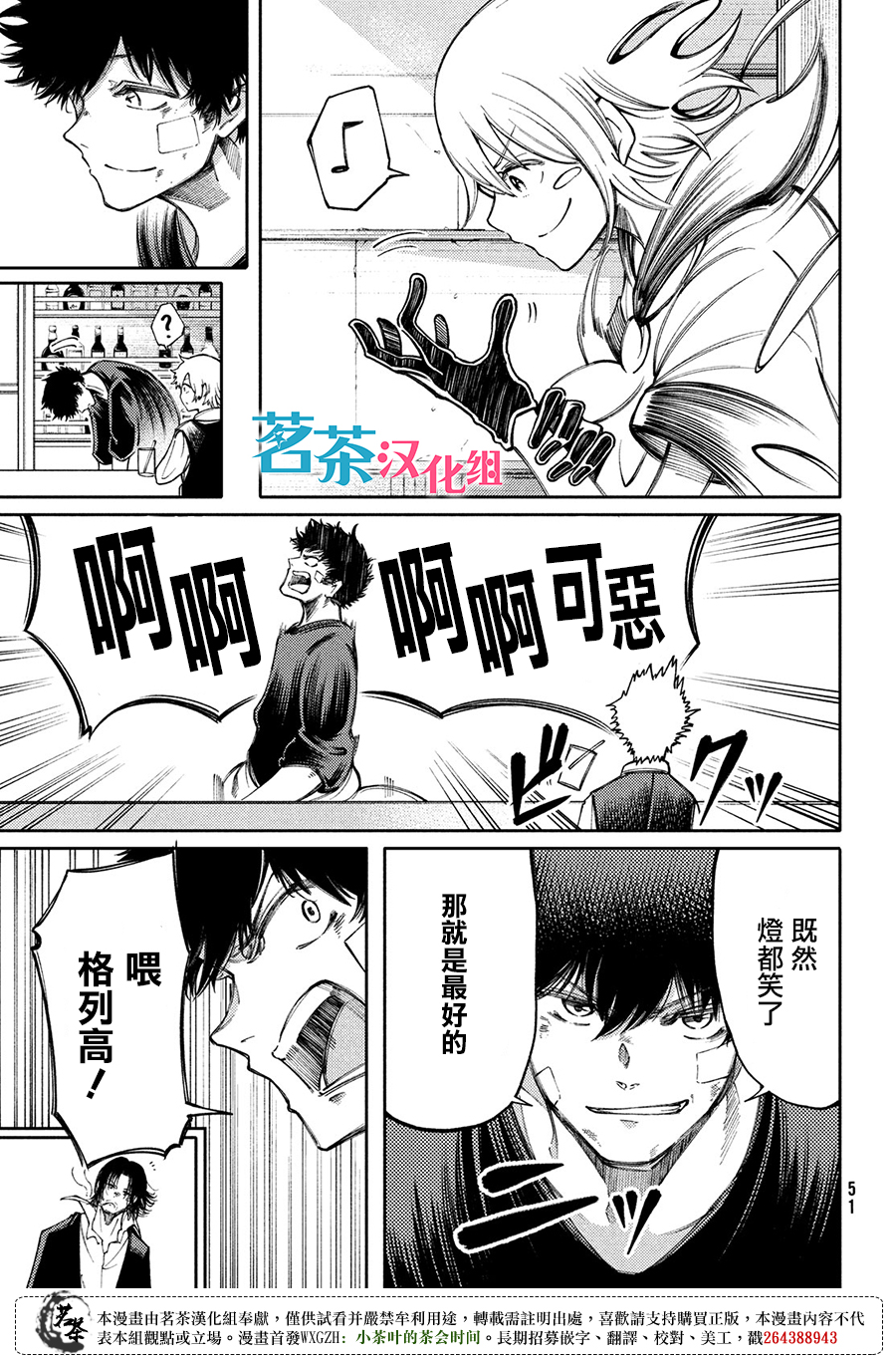 第15话20