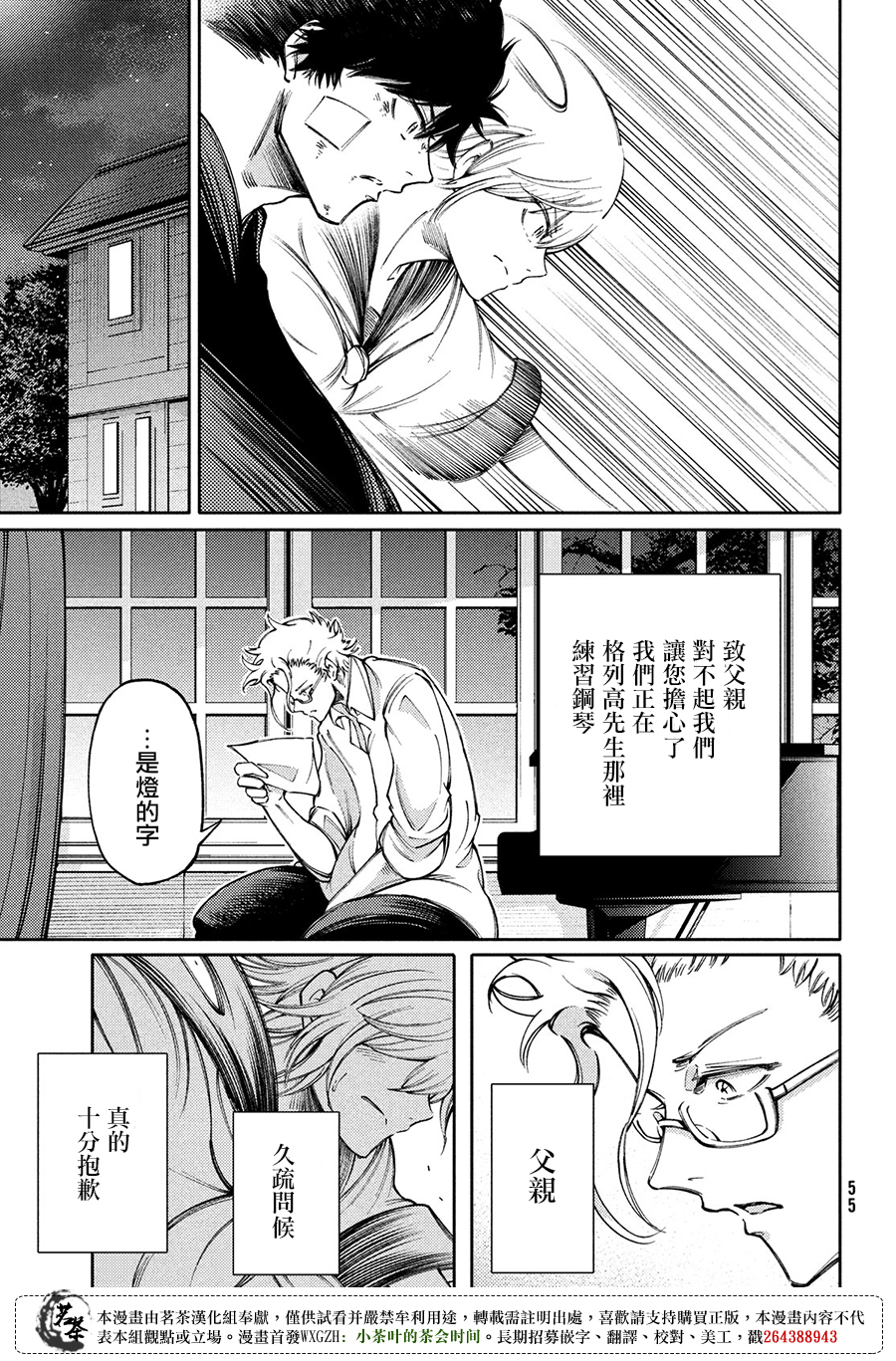 第15话24