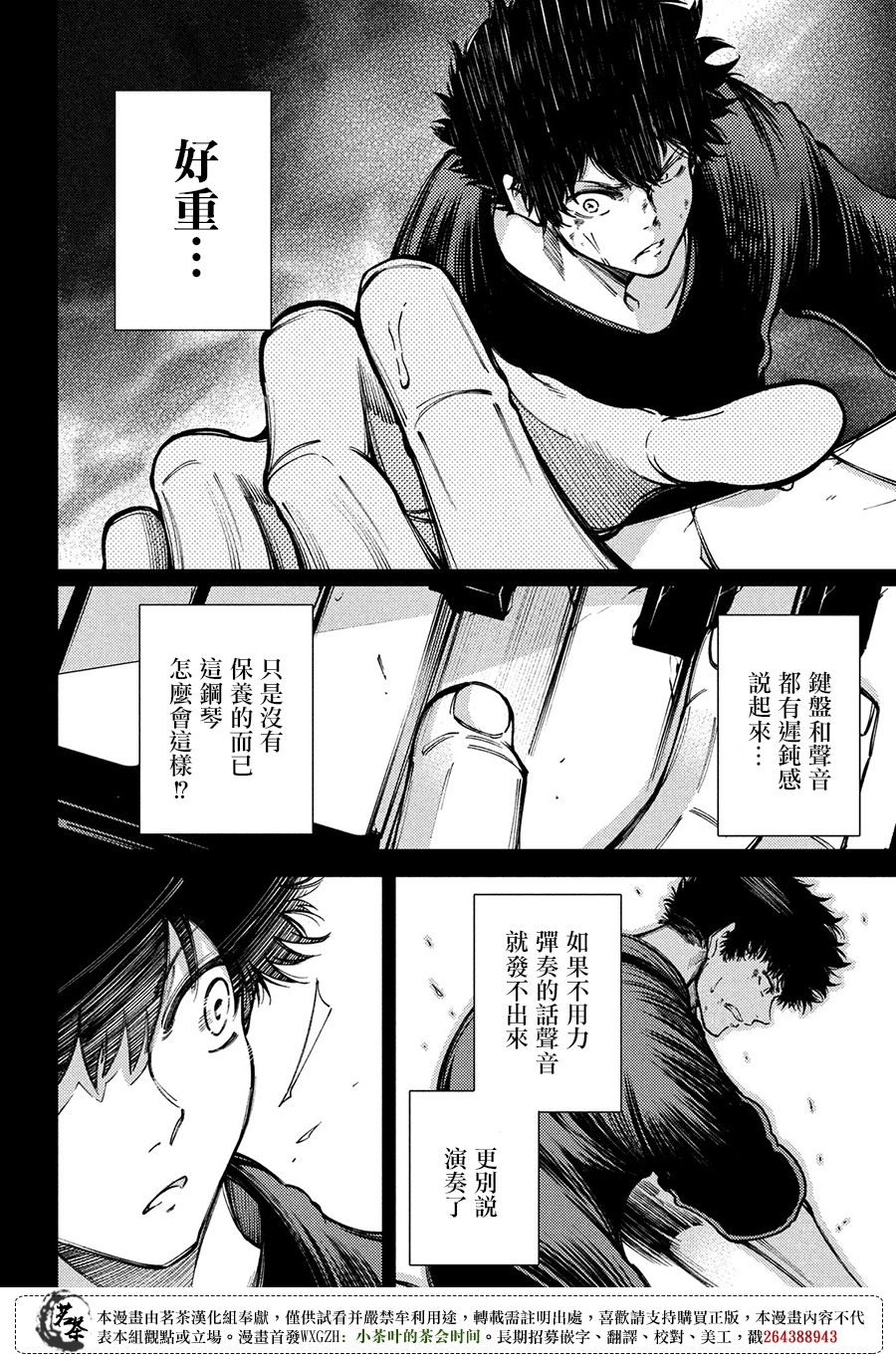 第15话3