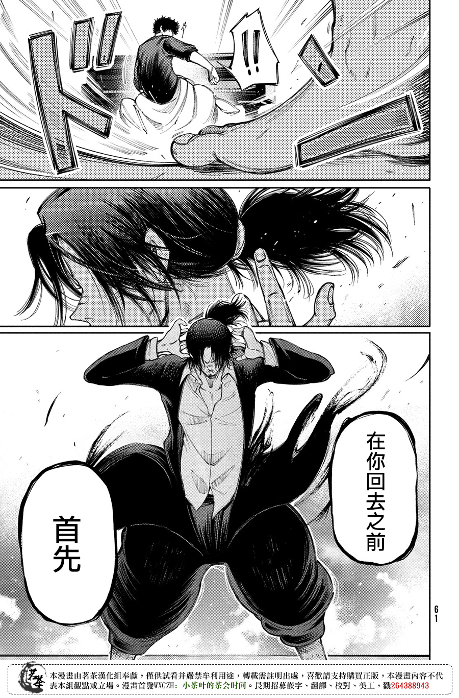 第15话30