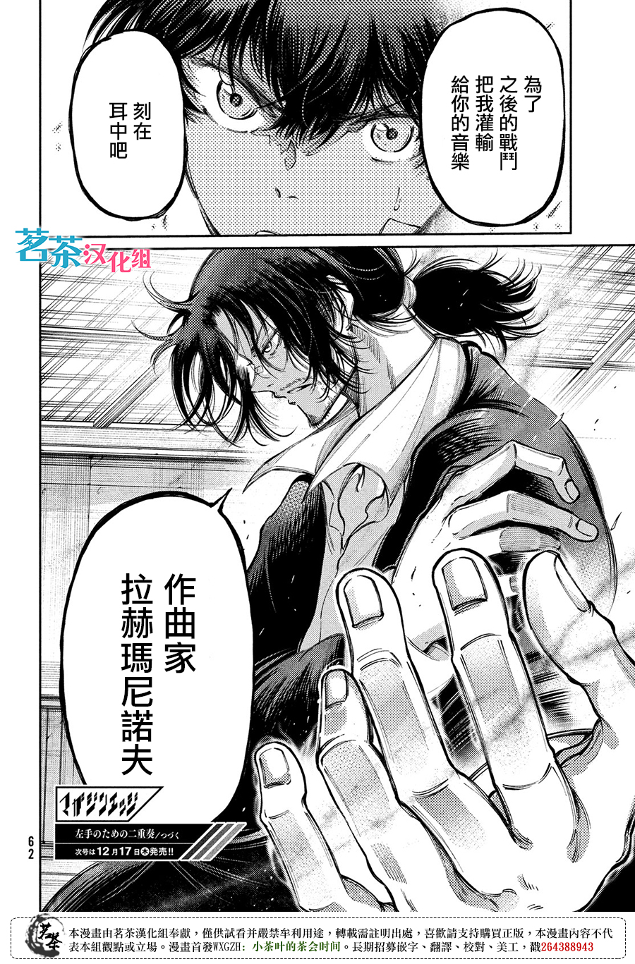 第15话31