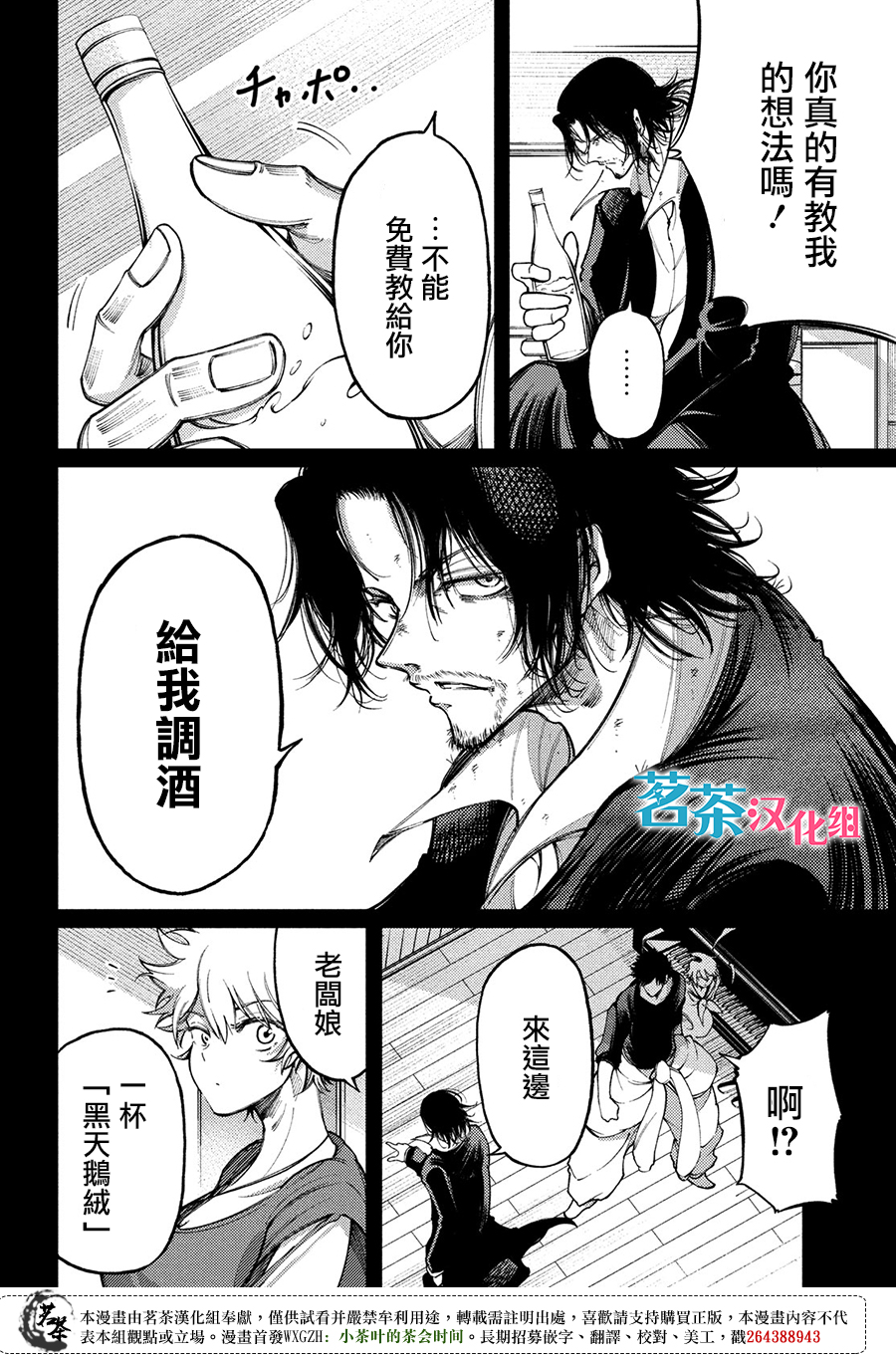 第15话5