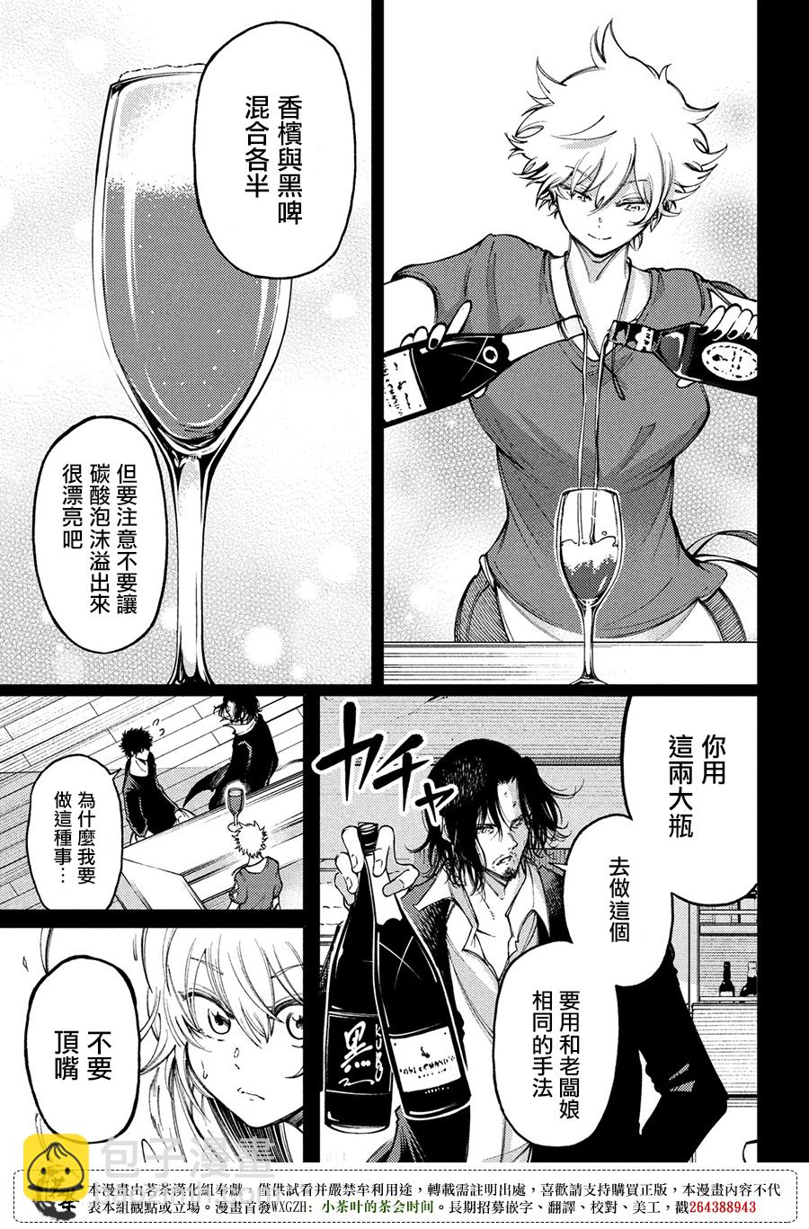 第15话6