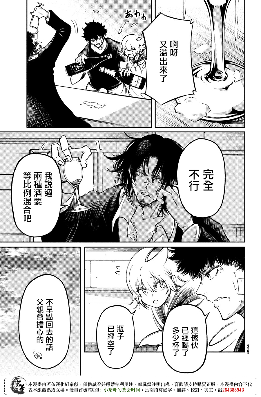 第15话8