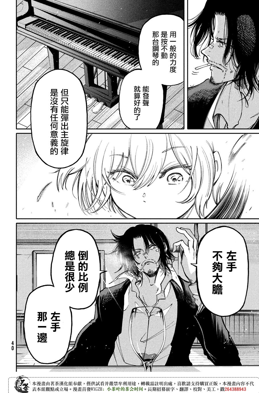 第15话9
