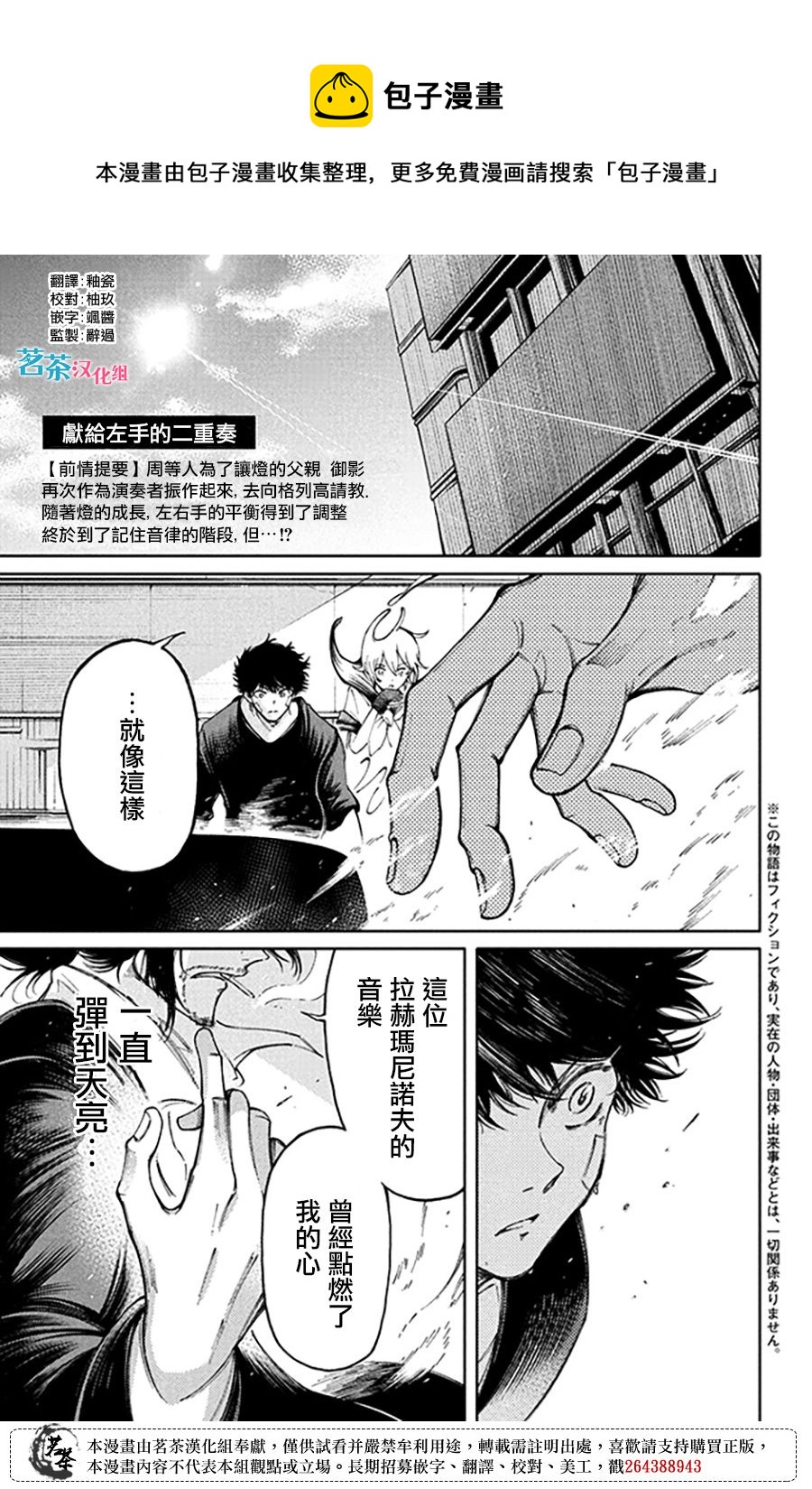 第16话0