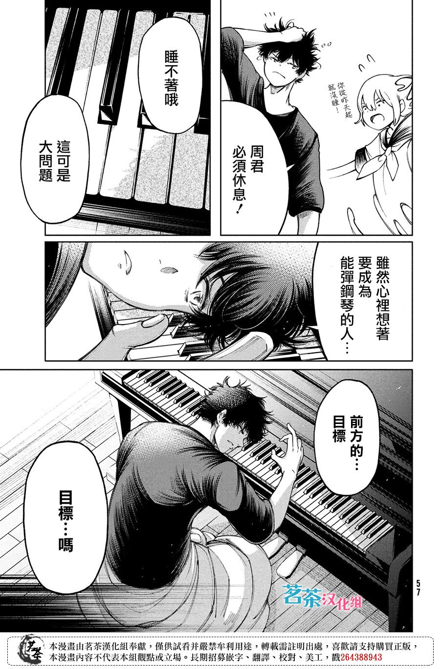 第16话10