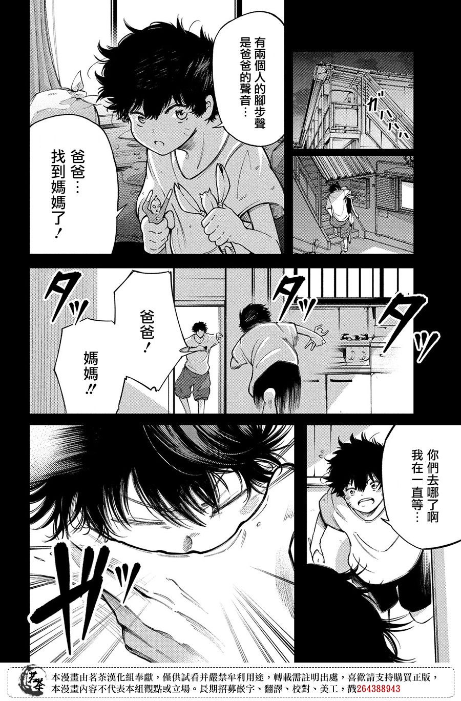 第16话11