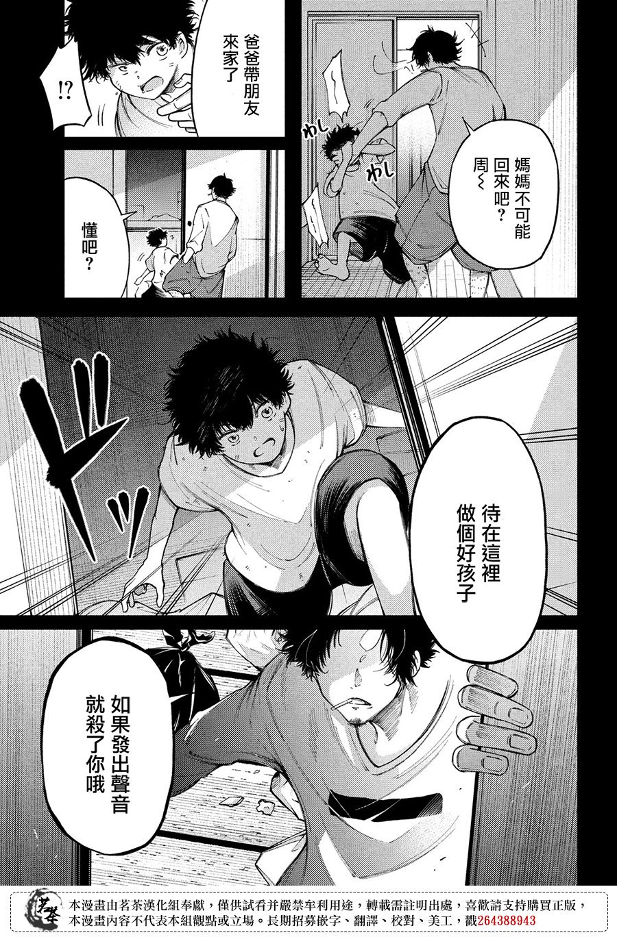 第16话12
