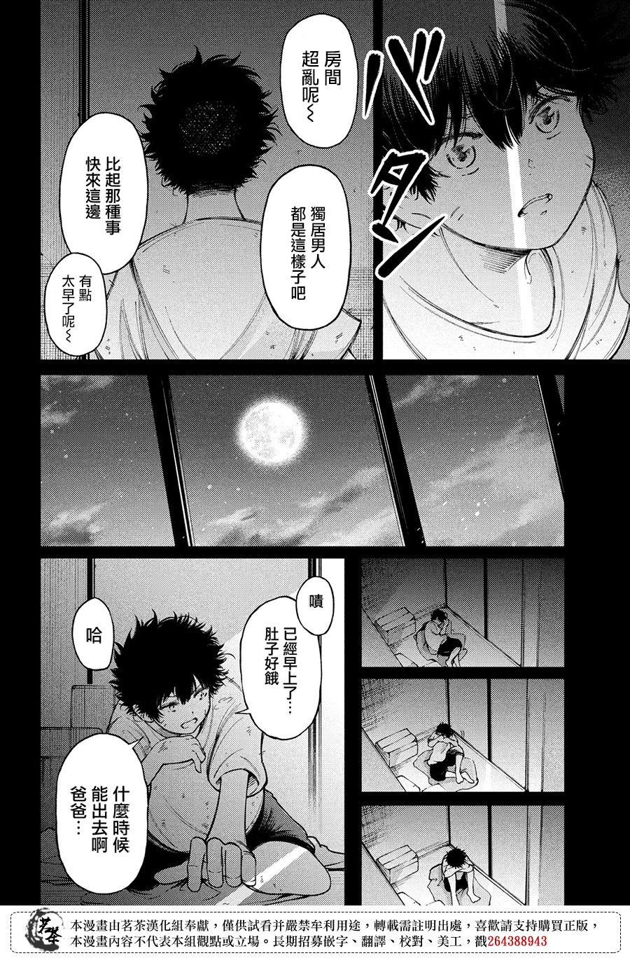 第16话13