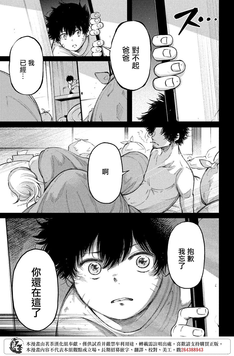 第16话14
