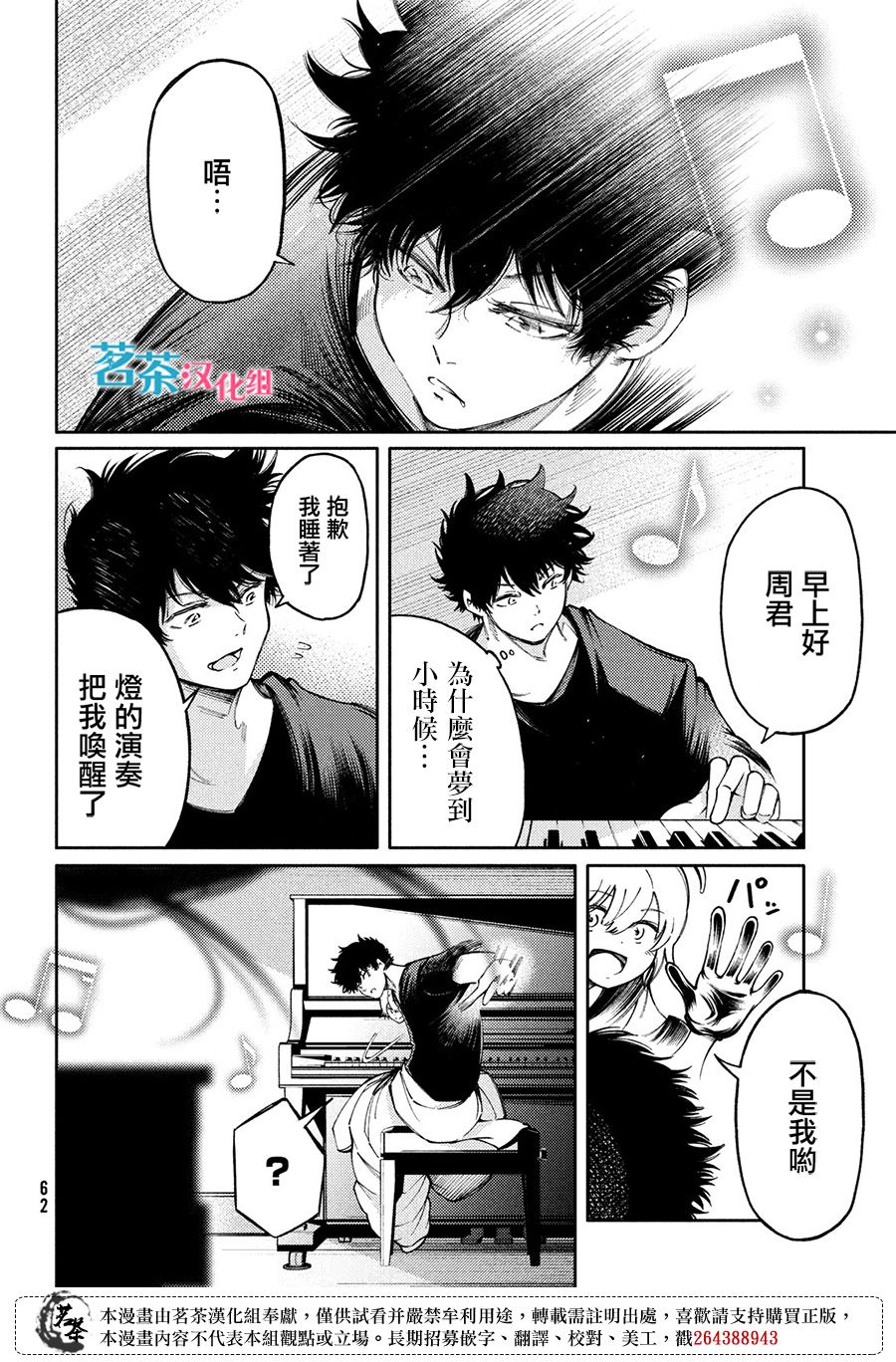 第16话15