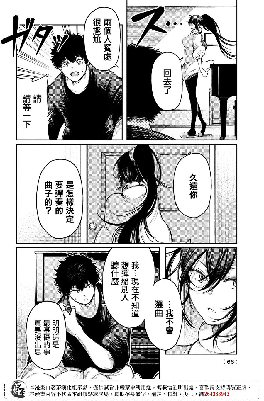 第16话18