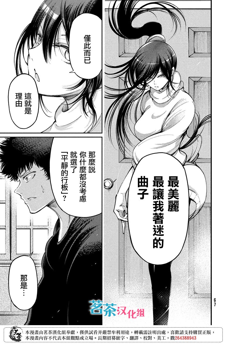 第16话19