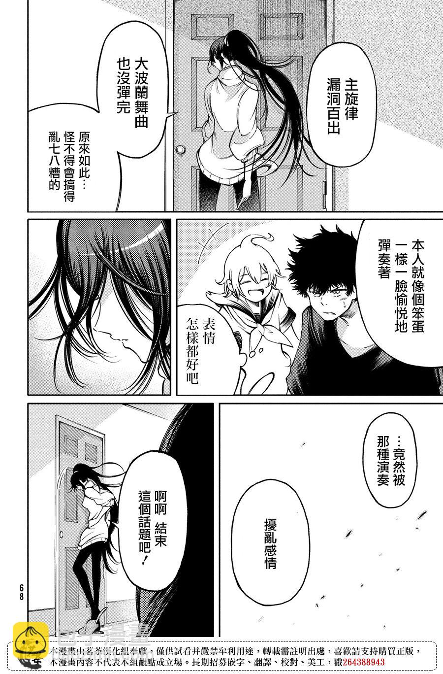 第16话20