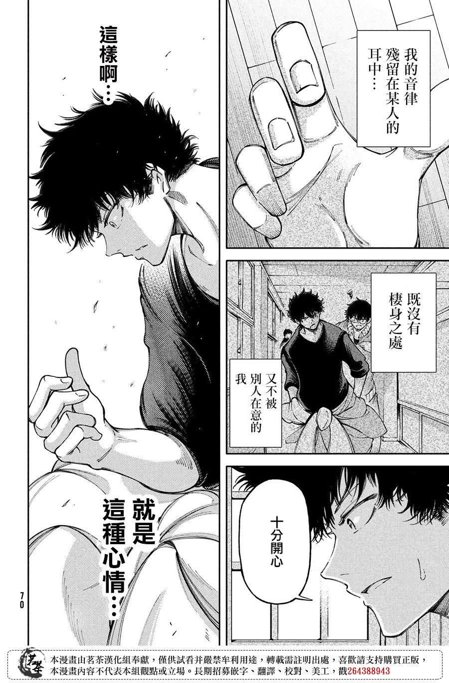 第16话22
