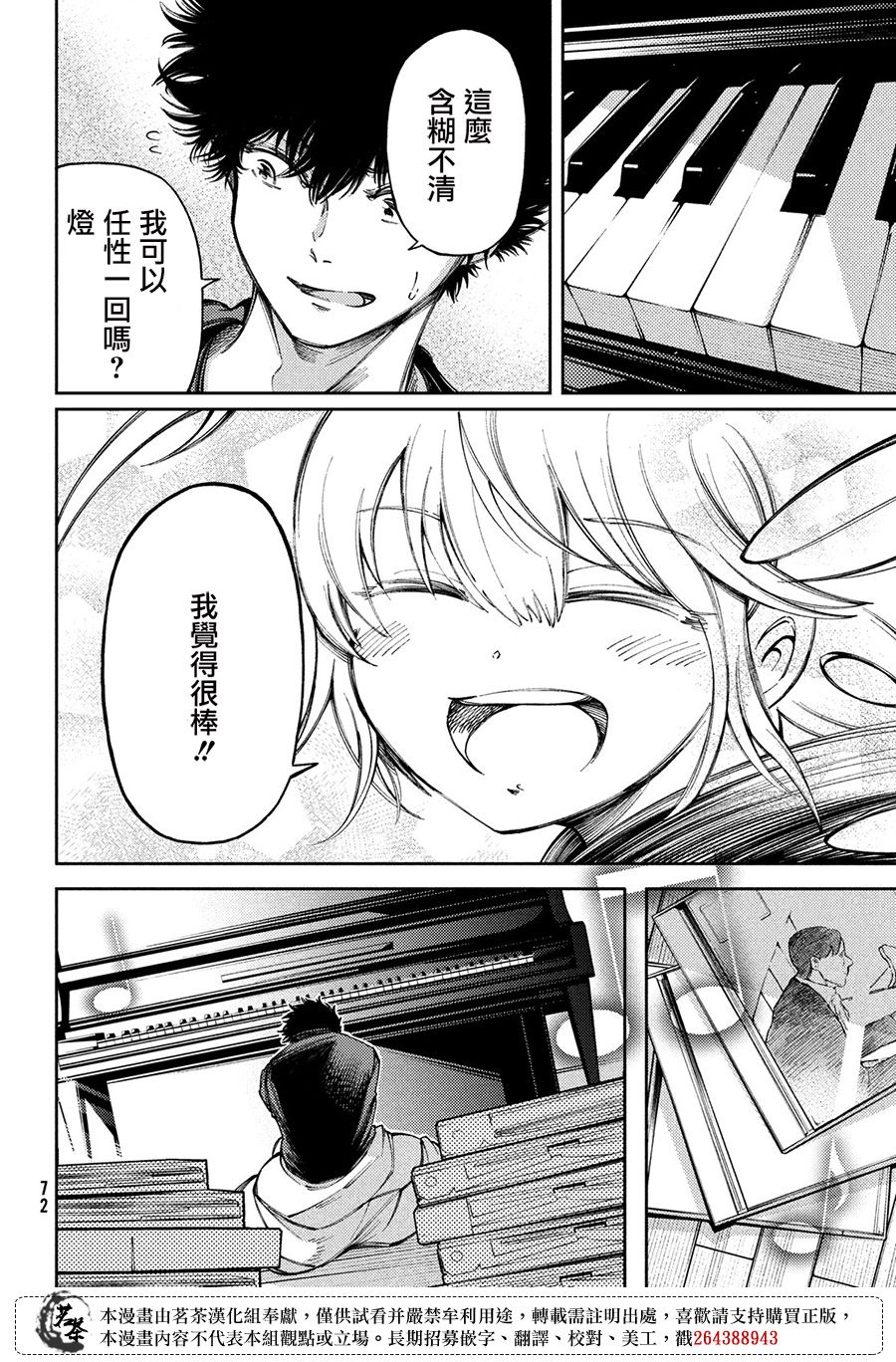 第16话24