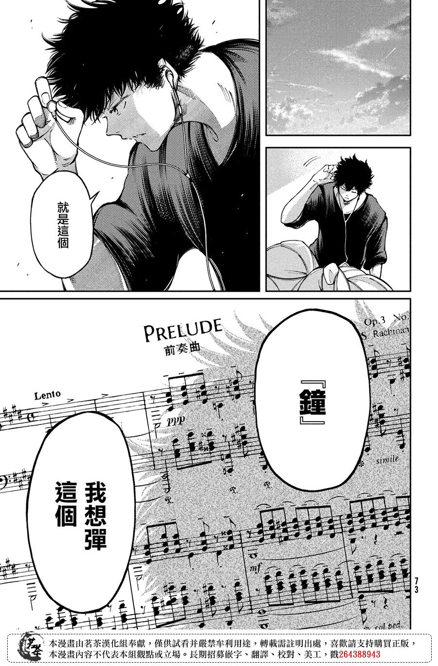 第16话25