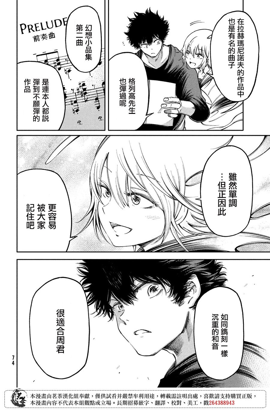 第16话26