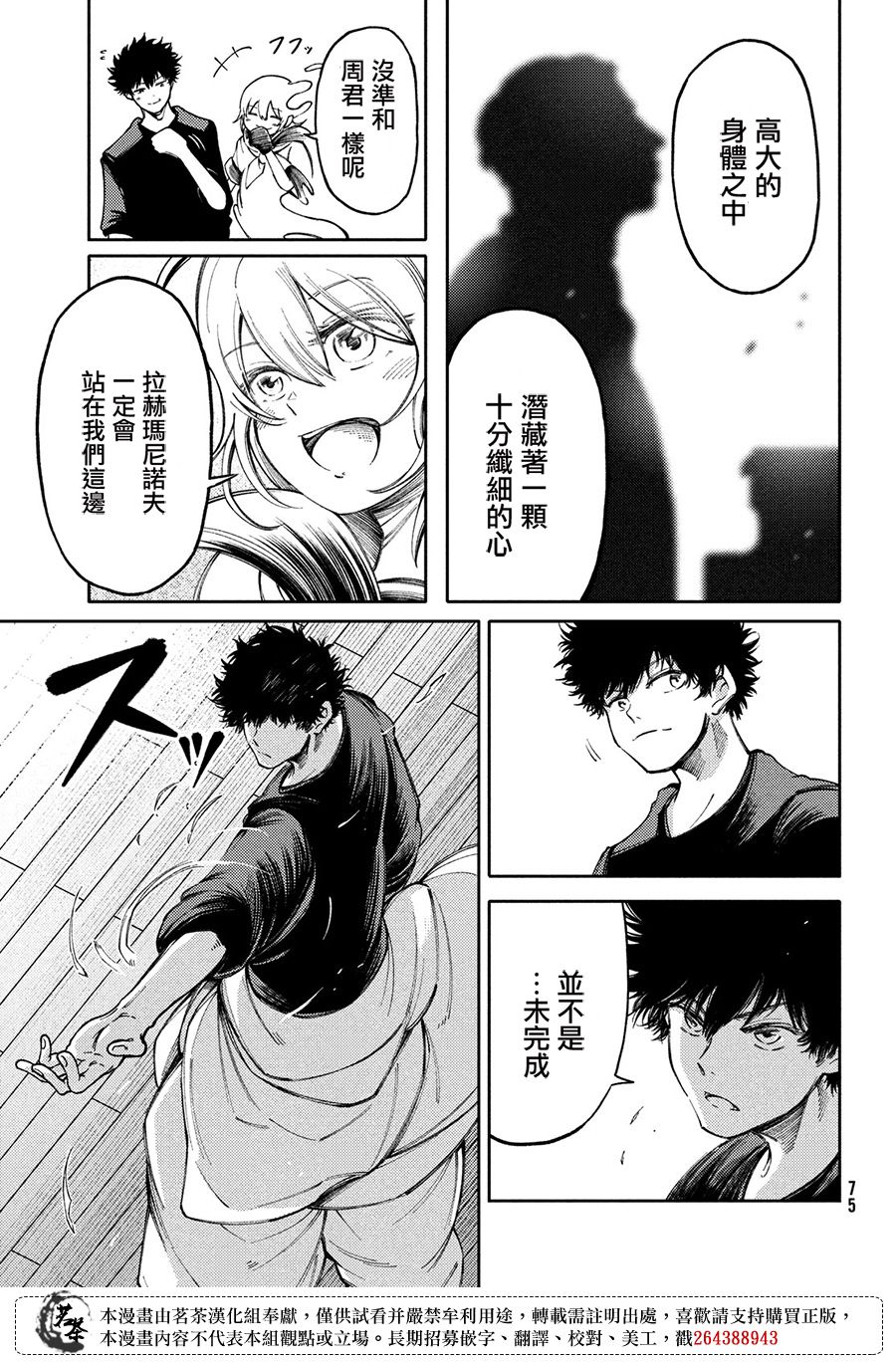 第16话27