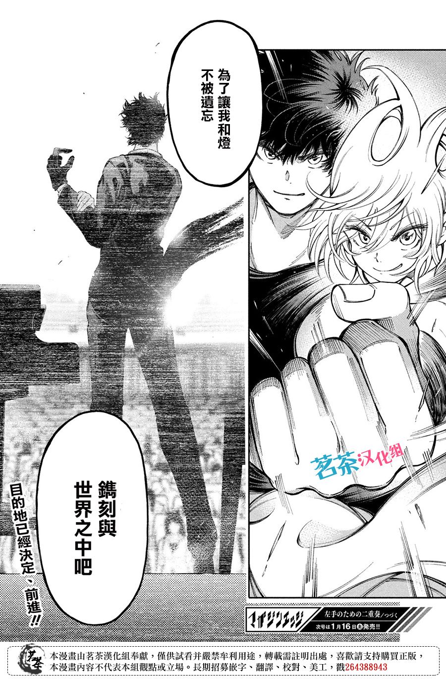 第16话28