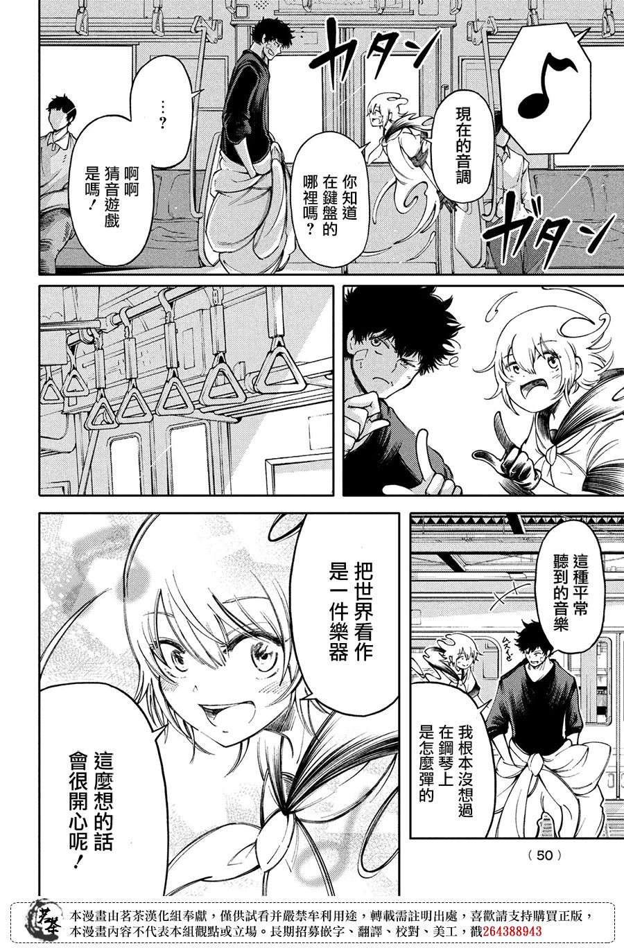 第16话3