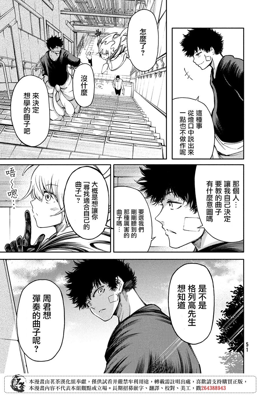 第16话4