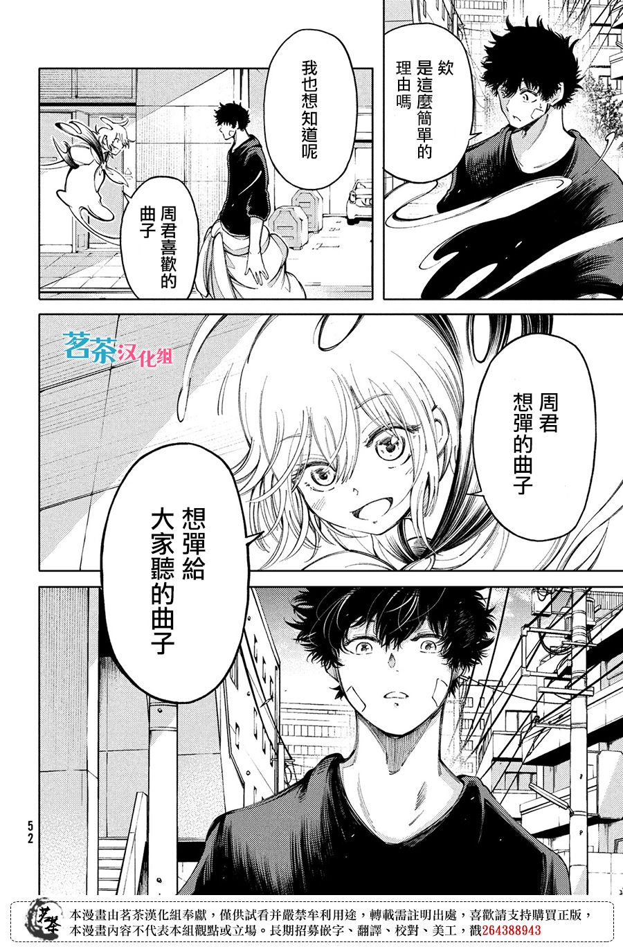 第16话5