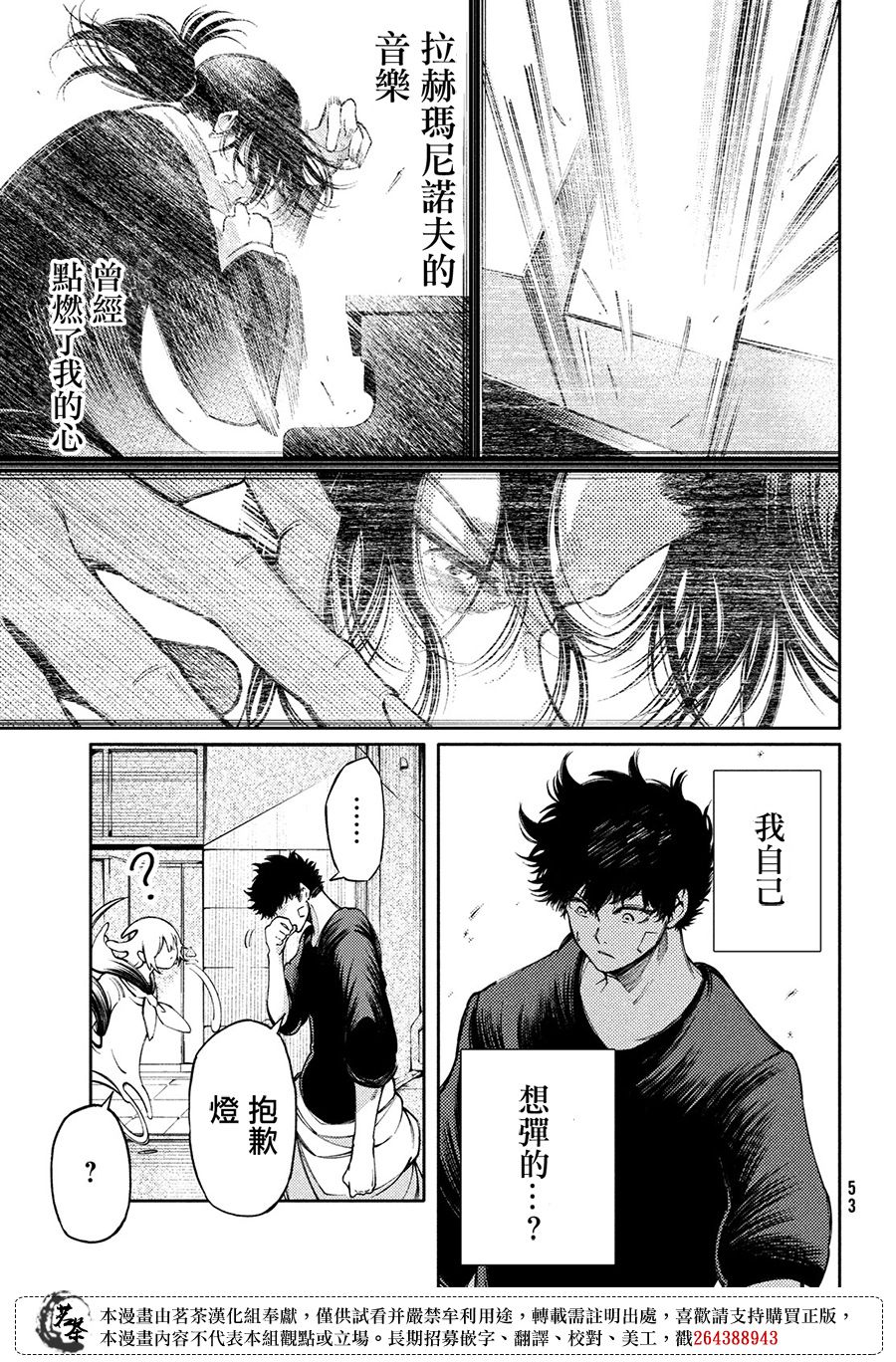 第16话6