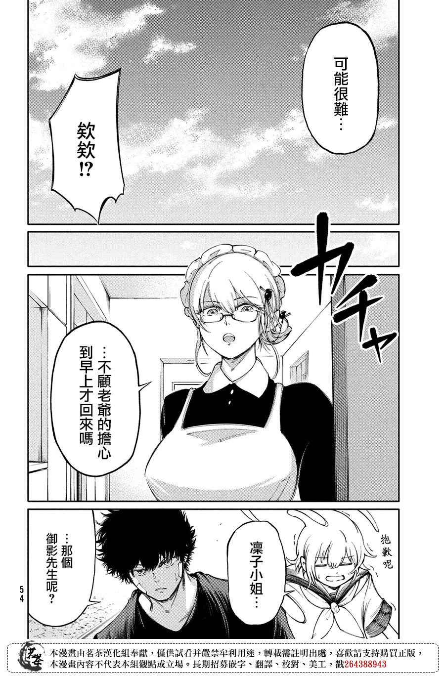 第16话7