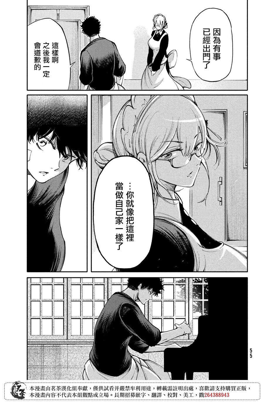 第16话8