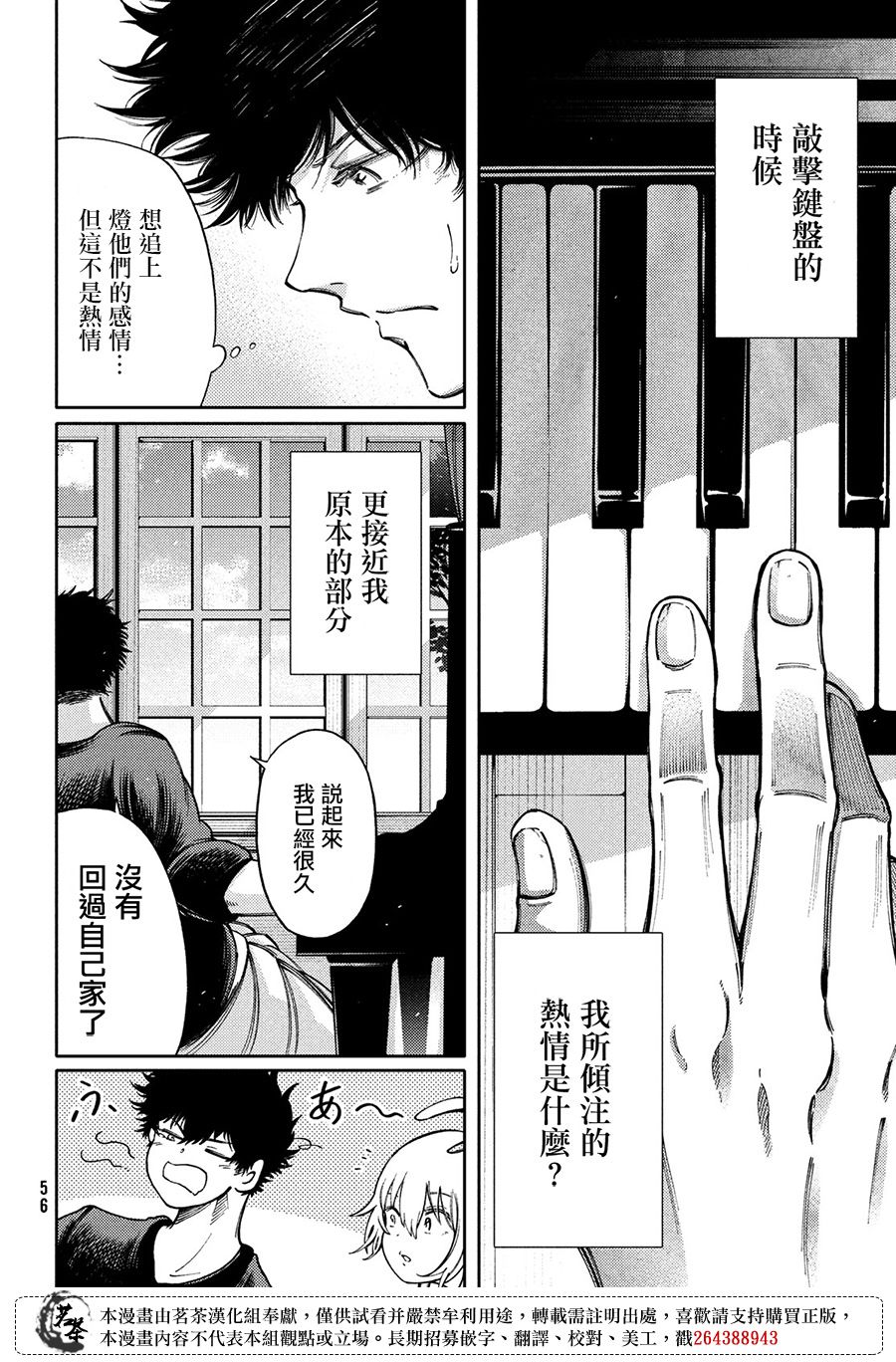 第16话9