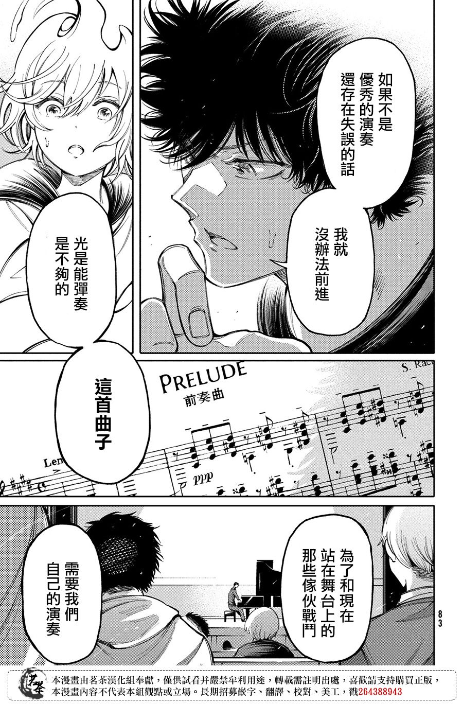 第17话10