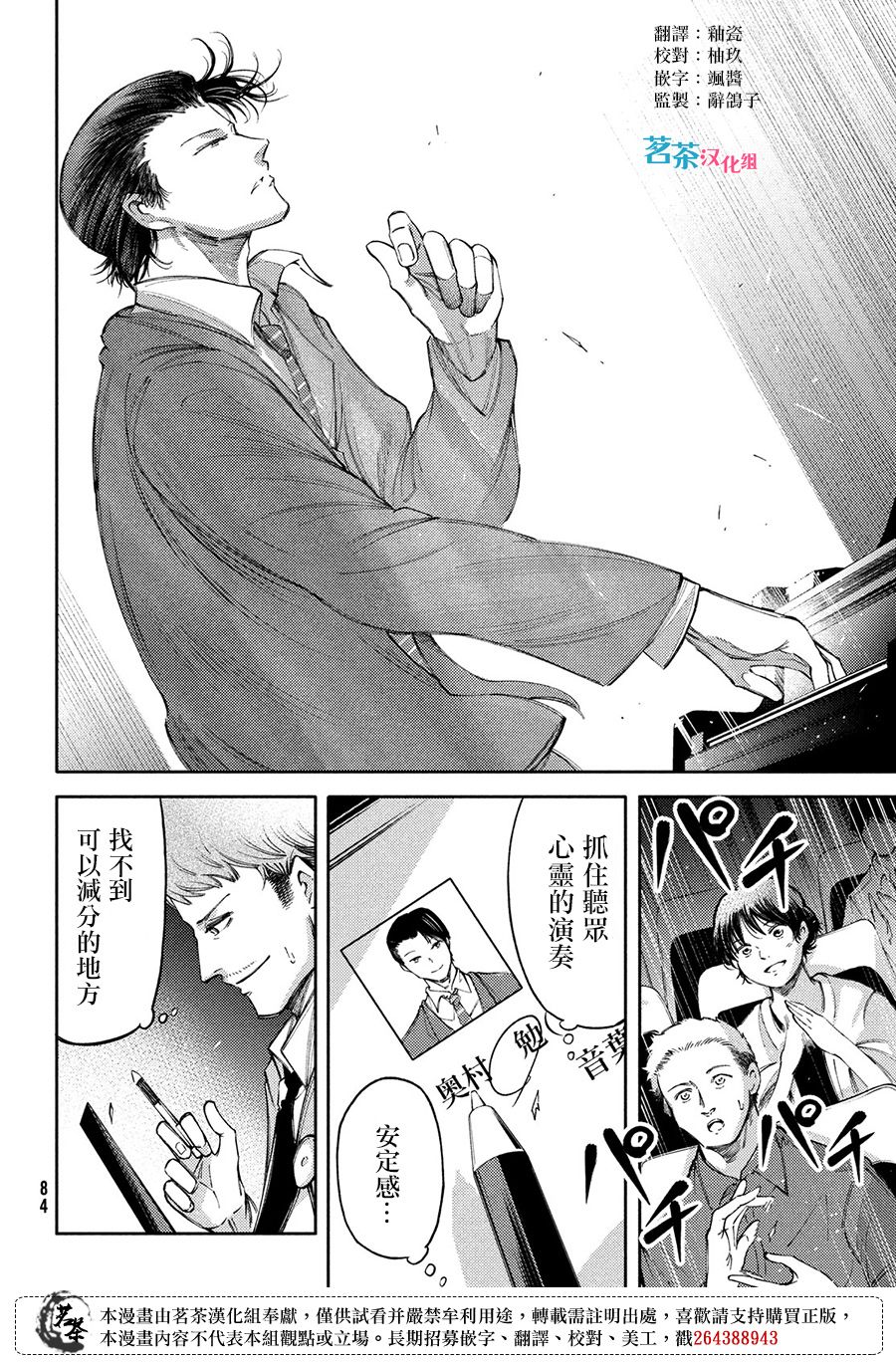 第17话11
