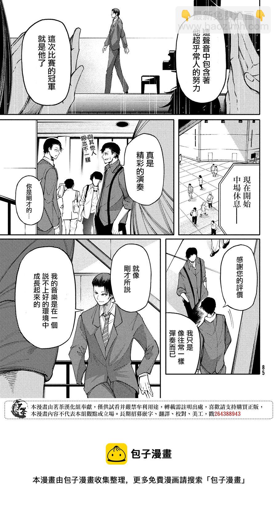 第17话12