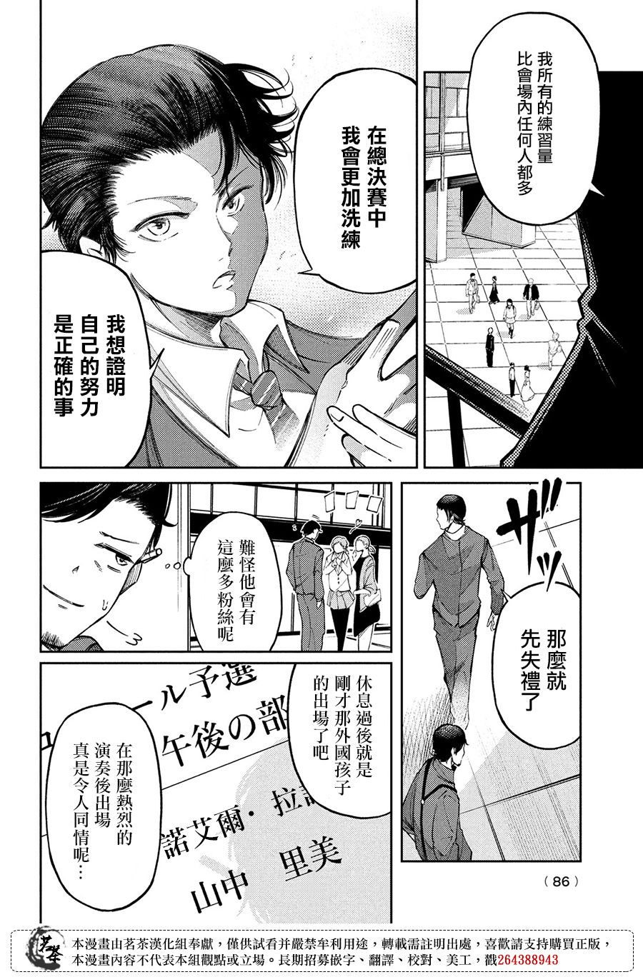 第17话13